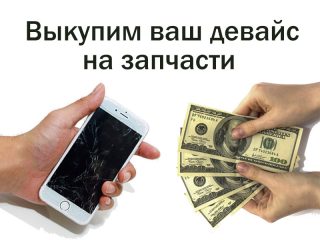 Скупка iPhone 17, iPhone 17 Air, iPhone 17 Pro и iPhone 17 Pro Max в Минске