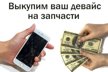 Скупка iPhone 17, iPhone 17 Air, iPhone 17 Pro и iPhone 17 Pro Max в Минске